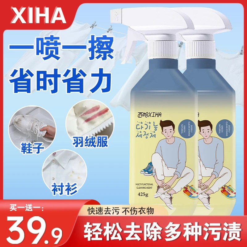 【39.9买1送1】西哈羽绒服清洁去污无水印多功能家用污渍一W-XYP-3