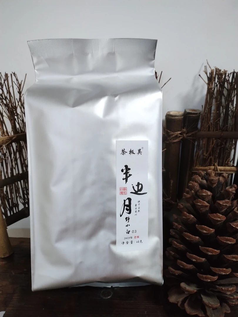 茶极昊｜ 半边月03野小白/ 寿眉 2023政和白茶 60g/袋