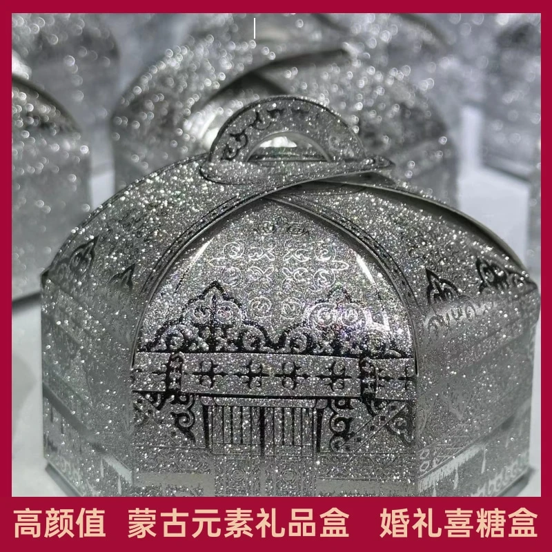 蒙古元素烫金加厚高颜值喜糖盒回礼伴手礼盒配流苏ins风原创小众