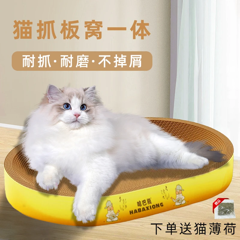 猫抓板猫窝一体耐磨耐抓不掉屑宽边稳固不侧翻B型瓦楞纸猫抓板窝