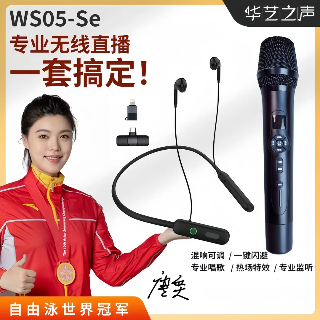 全无线声卡一体麦克风户外直播唱歌网红降噪k歌专业录音电脑手机