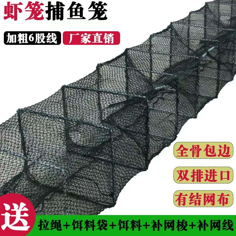 全有结3股6股线手抛网虾笼渔笼螃蟹笼加厚网眼厂家直销养殖捕捉