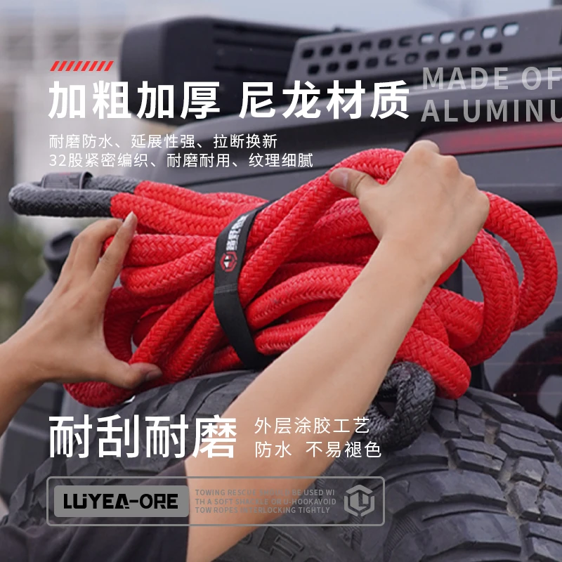 定制越野弹力拖车绳专业绳编织加厚耐用高强度耐磨救援