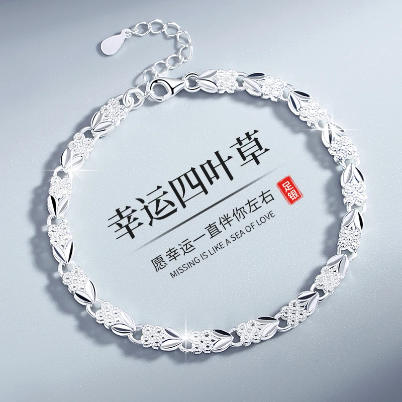 足银手链 999纯银四叶草手链女款手镯浪漫生日情人节送女朋友礼物