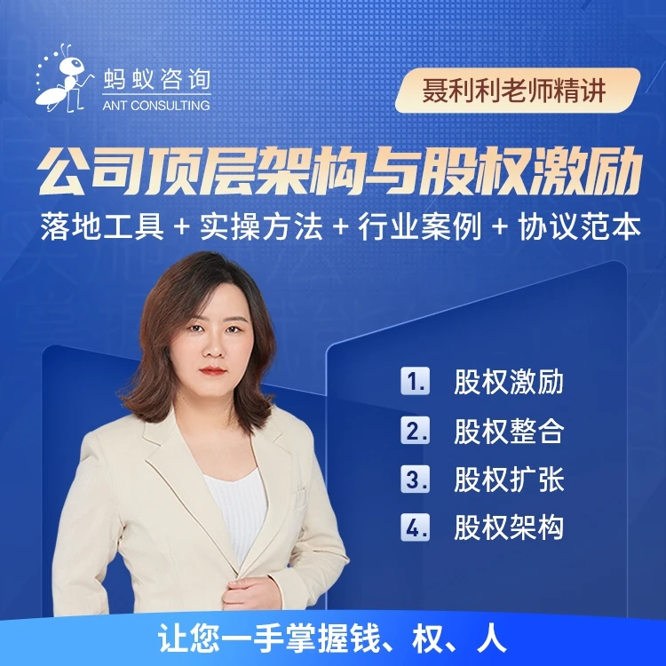 打造内部合伙人机制