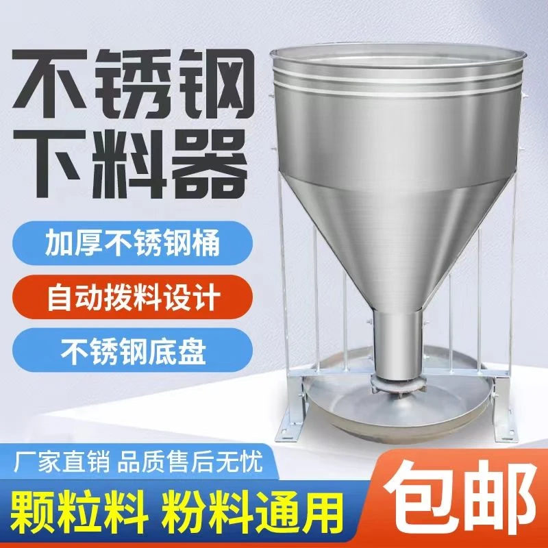自动下料不锈钢料槽干湿料器猪用采食保育育肥食槽转盘下料猪食槽
