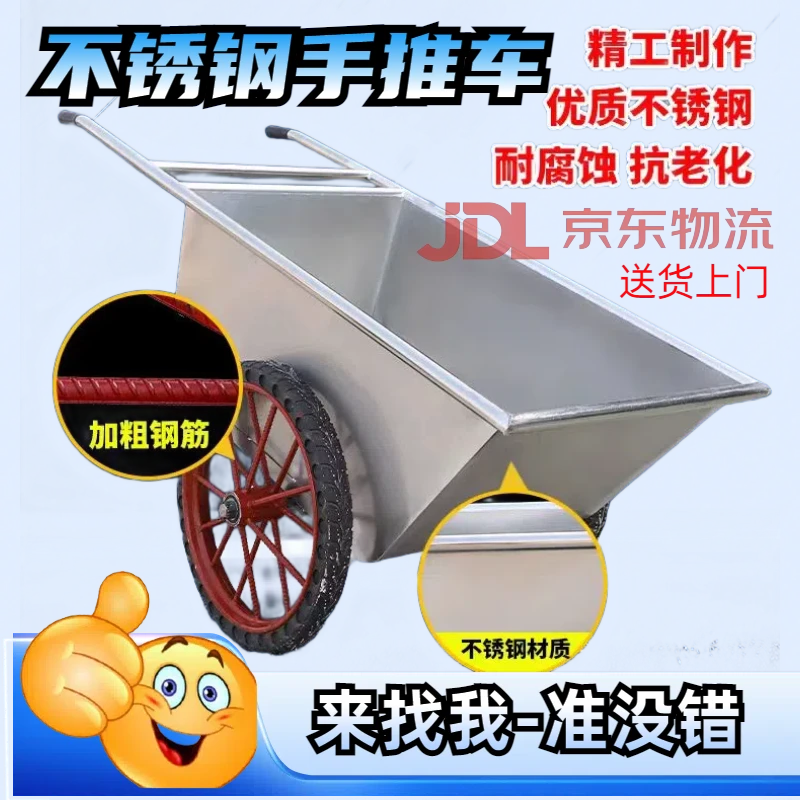 不锈钢两轮翻斗车斗车推车养殖场饲料车手推车推料车物料运输推车