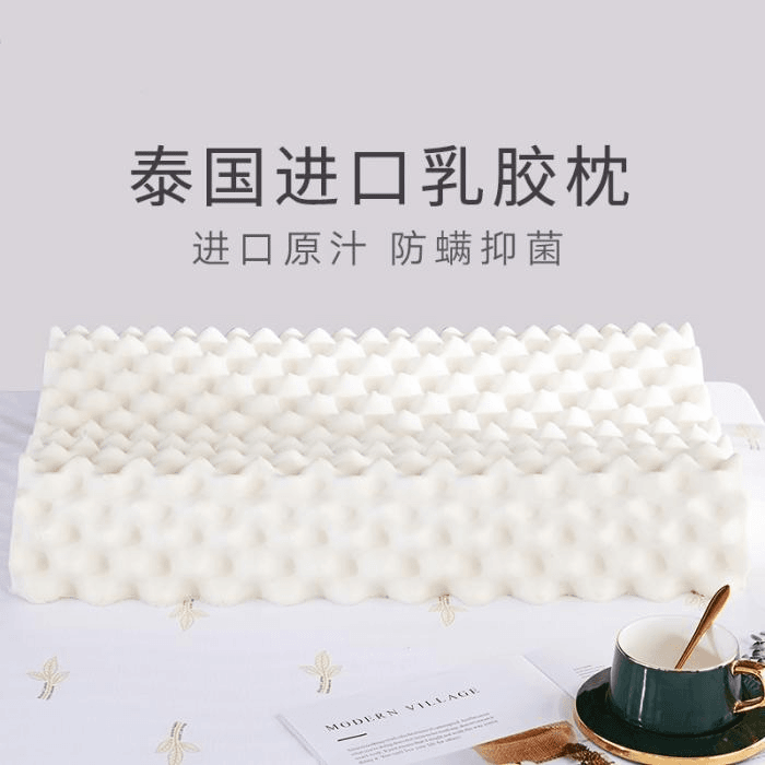 【大尺寸】乳胶成人枕家用枕头亲肤柔软无异味护颈乳胶枕芯抗菌防螨