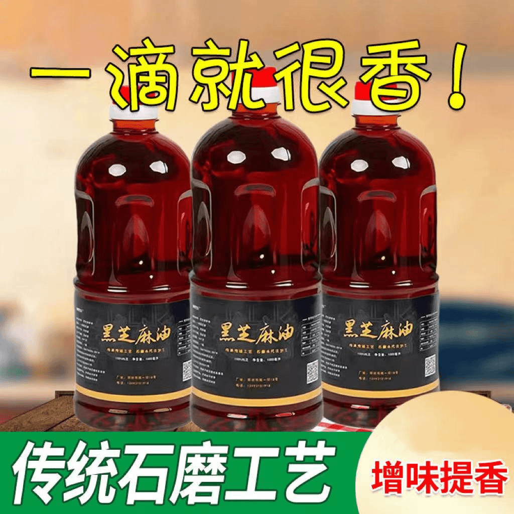 无添加瓶装【小磨香油】凉拌香油