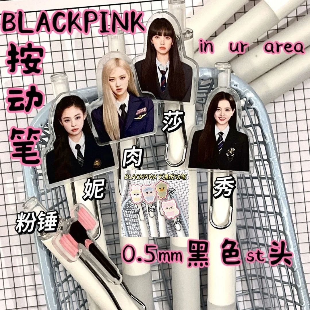 粉墨女团BLACKPINK周边ins创意0.5st头黑色按动中性速乾签字笔