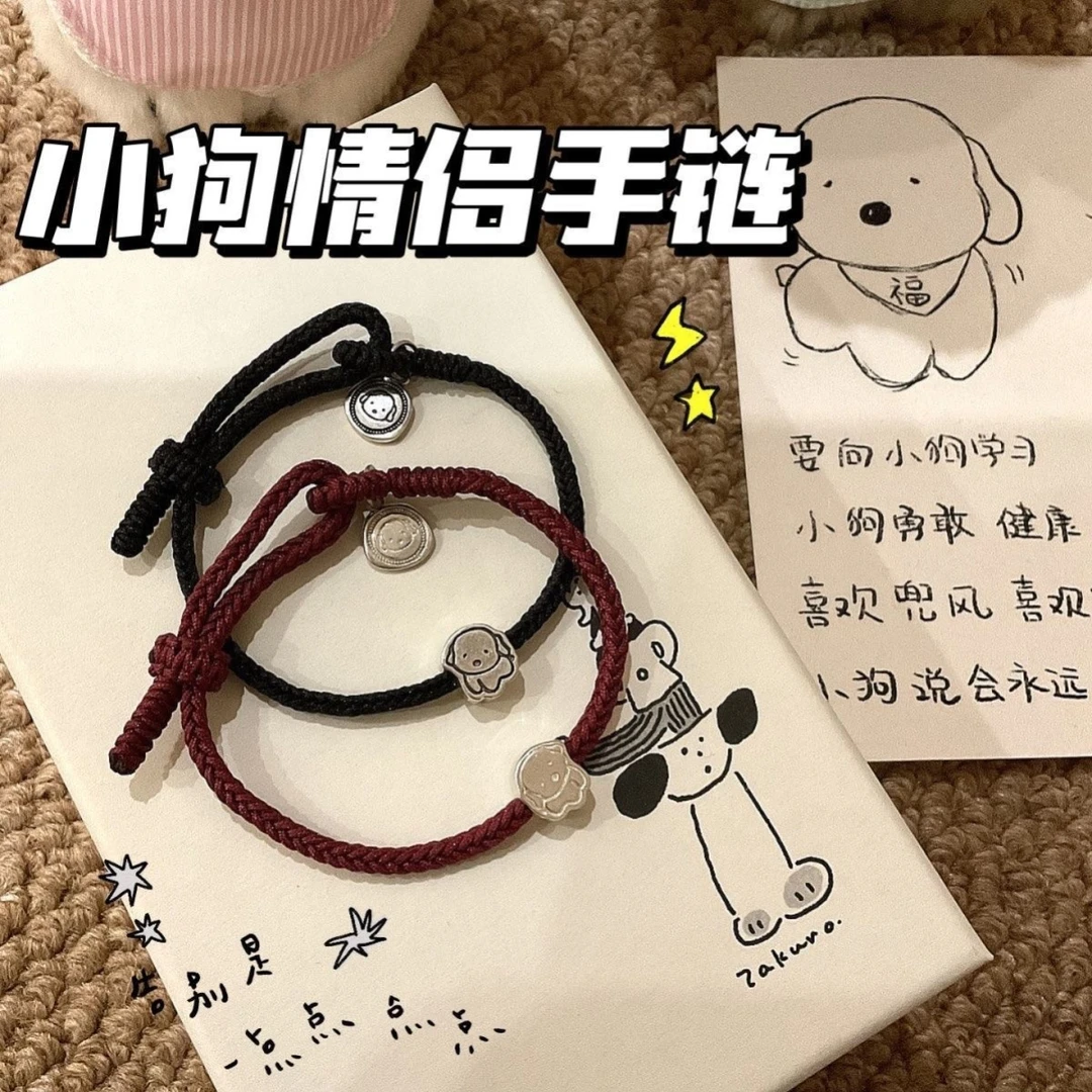 睡得醒才怪/吉祥小狗牌手绳成品风小皮筋可调节大小可爱情侣手链