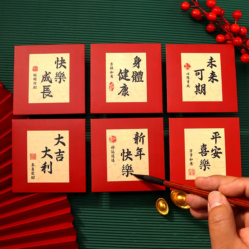 【30个书法款】中式红包封面2024龙年通用创意古风过新年利是封小