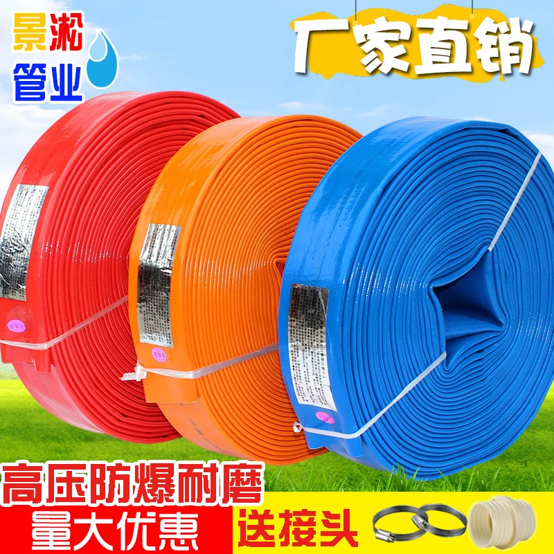 水带农用管子灌溉VC浇地两寸软管1寸2寸2.寸3寸塑料抽水管高压