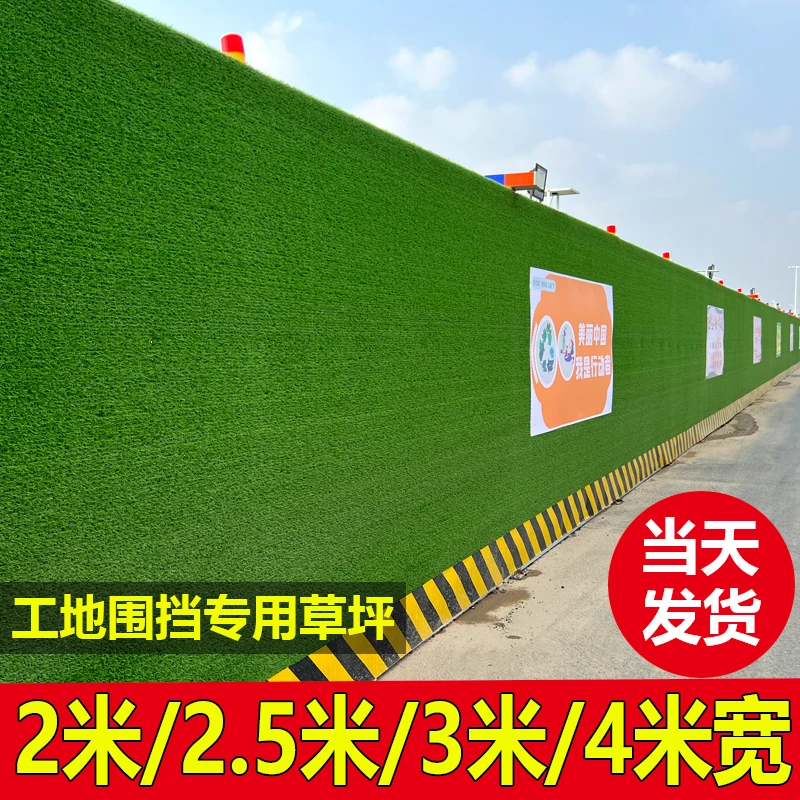市政工程围挡墙装饰人造绿草皮人工室内仿真防鸟网果园防护网
