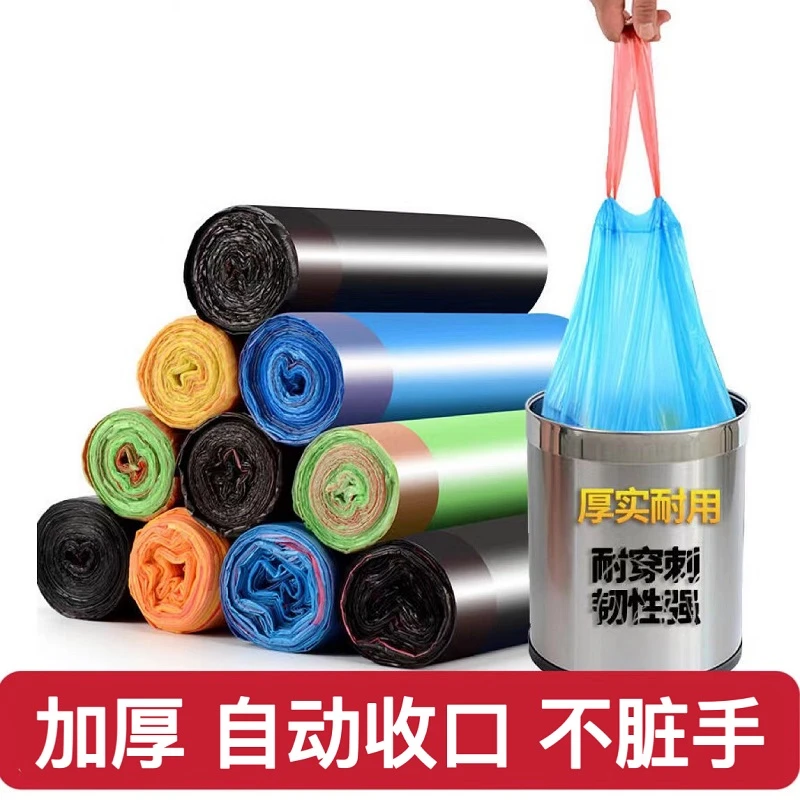 加厚抽绳垃圾袋 手提式不脏厚实耐用穿绳家用不脏手加大（番红花）