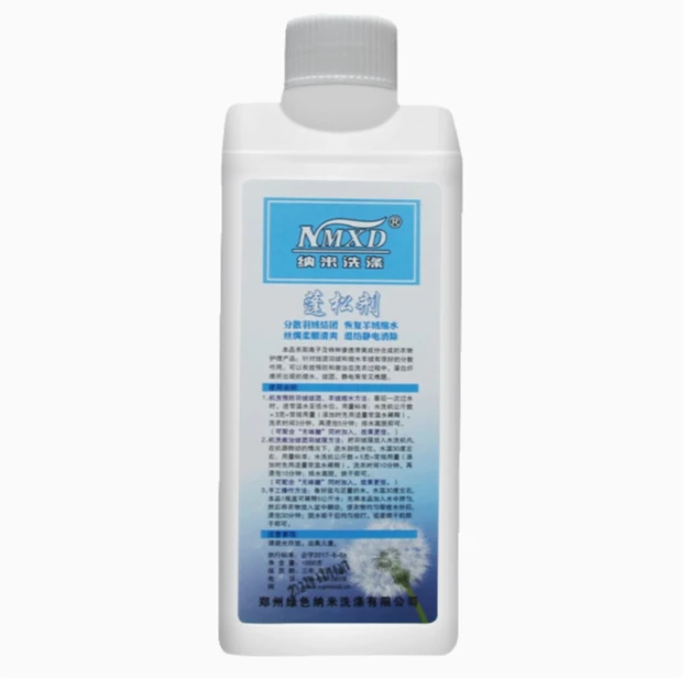 羊毛衣物缩水还原羽绒服打团分散手工水洗羊绒顺滑清新缩水还原剂