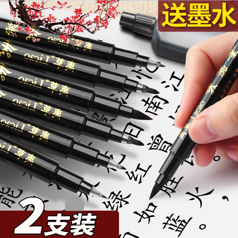 新毛笔秀丽笔书法练字专用笔可加墨水钢笔式小楷软头笔签名签字笔