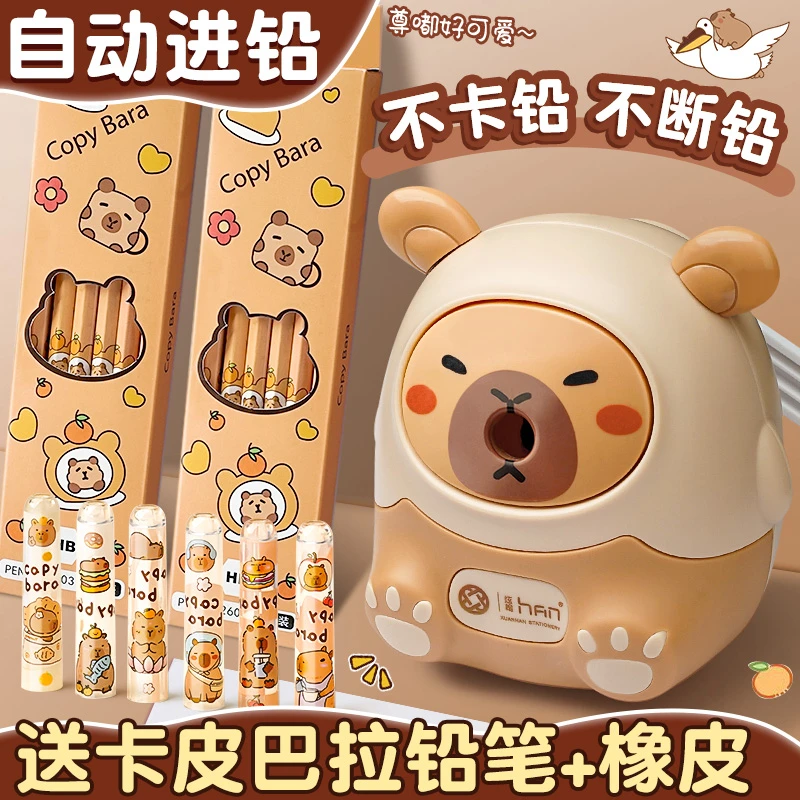卡皮巴拉卷笔刀转笔刀小学生专用铅笔削笔器手摇式自动进铅削笔刀
