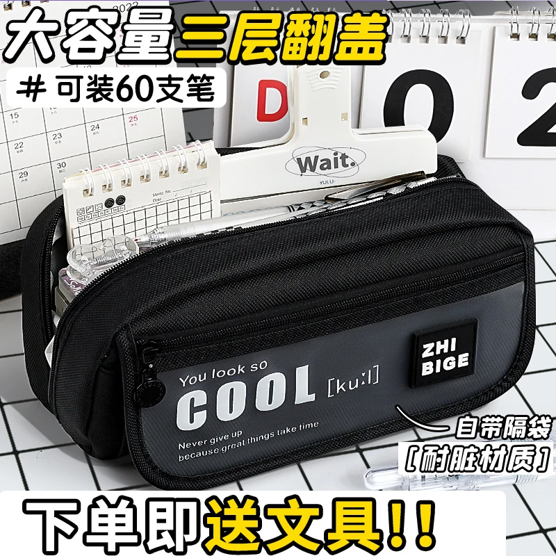 大容量笔袋文具盒男孩笔盒文具袋小学生初高中生多功能2025新款