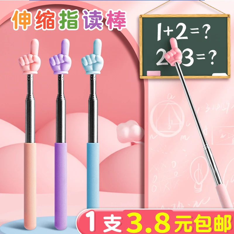 可伸缩教鞭指读棒儿童阅读看书手指棒幼儿园早教指引家长教师教具
