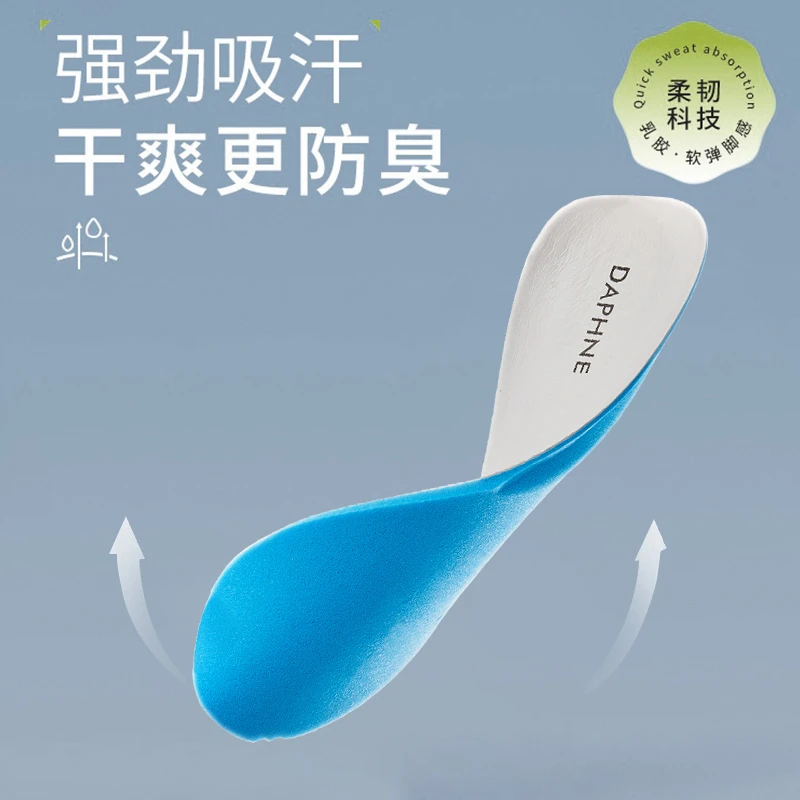 达芙妮纯色柔软舒适乳胶软弹透气吸汗轻松不累脚科技时尚潮流鞋垫