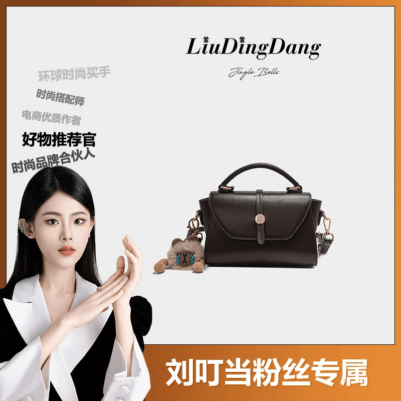 【刘叮当甄选】BM小方包新款斜挎包高级感单肩包包精致手提包BM7056