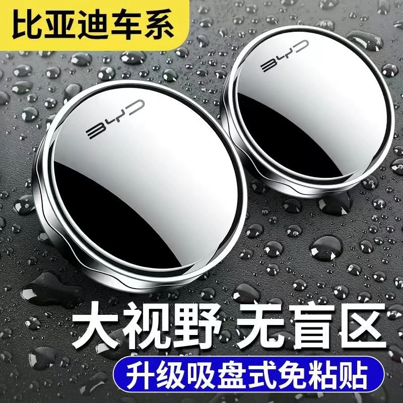 汽车后视镜小圆镜吸盘式盲区360度旋转倒车高清镜车载辅助镜防水