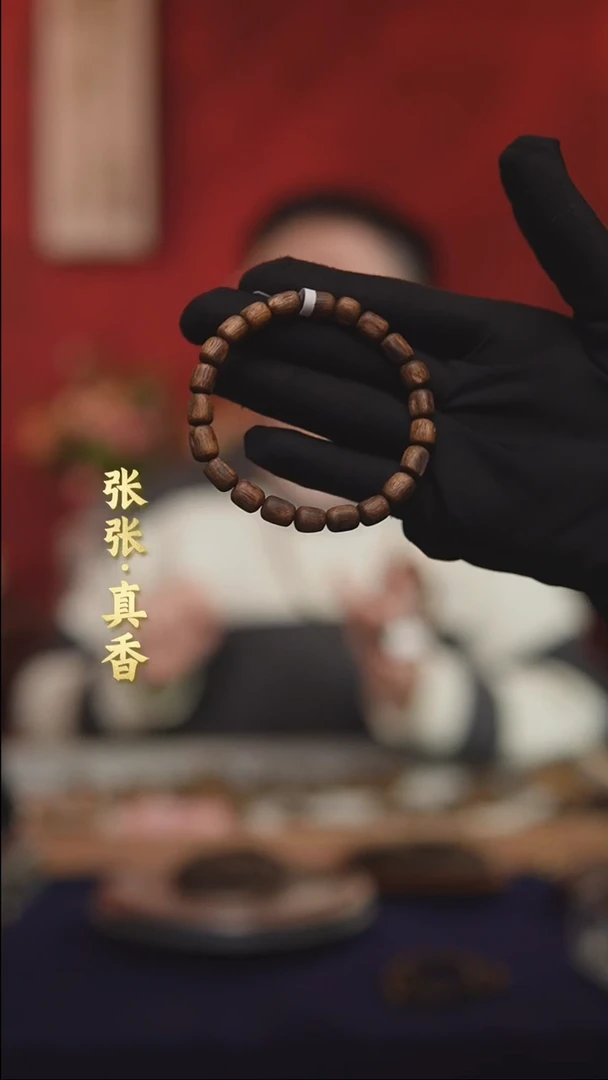 【闪购商品】沉香手串海南莺歌绿棋单圈枣珠