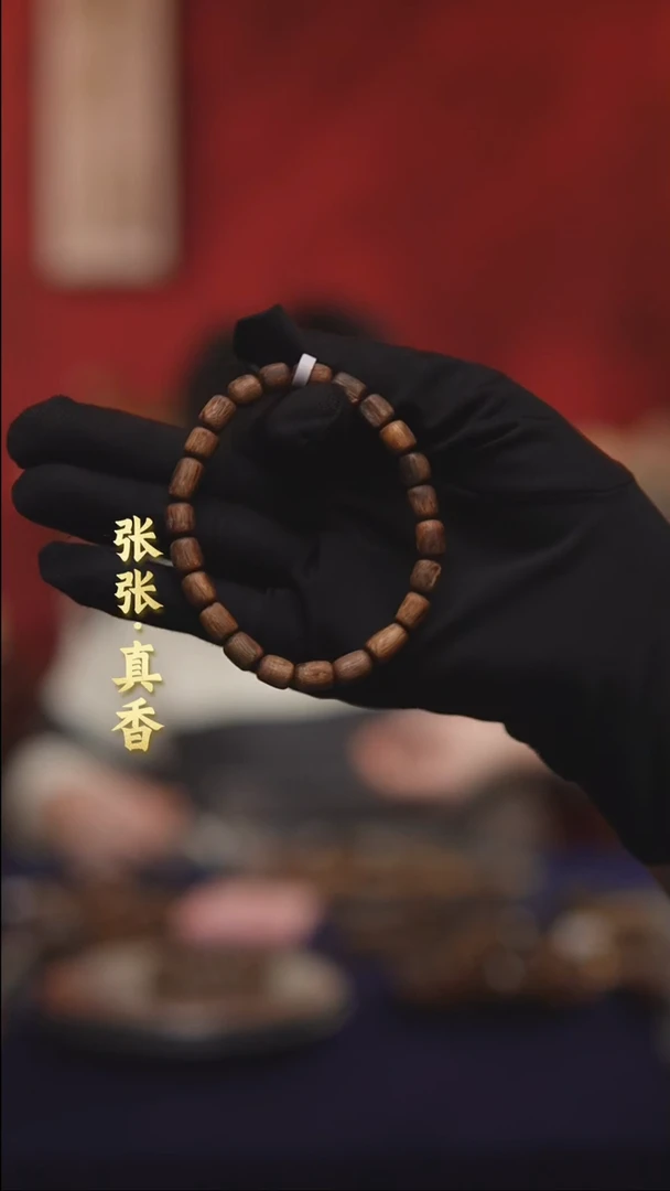 【闪购商品】沉香手串海南莺歌绿棋单圈随形