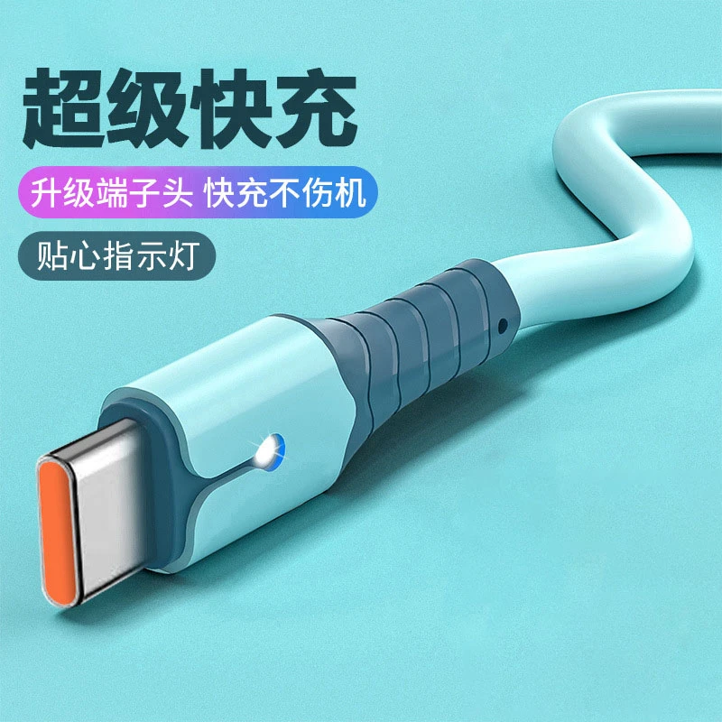 超级快充电线适用苹果安卓TYPE-C华为小米手机液态硅胶带灯数据线