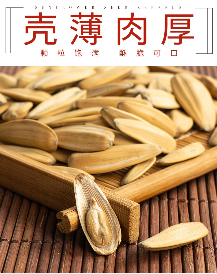 打手味瓜子新货工厂直发葵花子颗粒饱满古法脱皮现炒现发