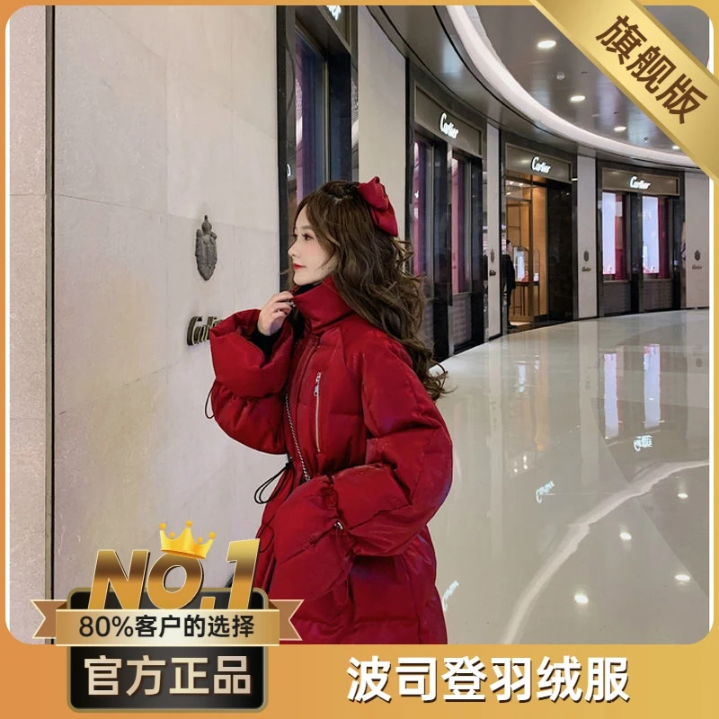 波司澄白鸭绒羽绒服女2023新款亮丝中长款小个子公主袖冬季加厚网