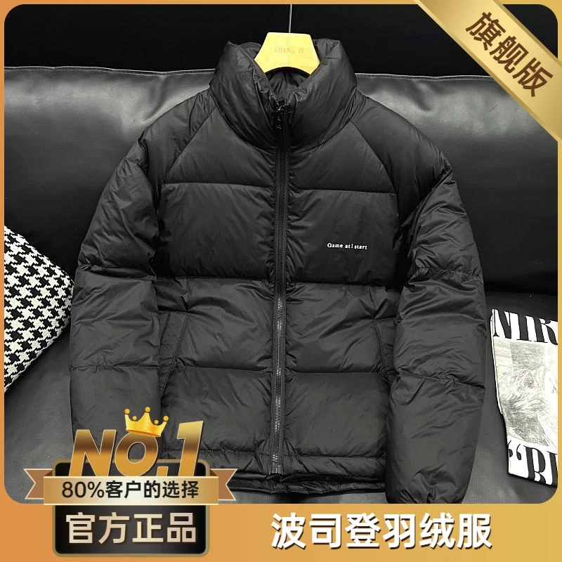 波司橙2023年新款冬季立领羽绒服男面包服加厚休闲纯色青年宽松潮