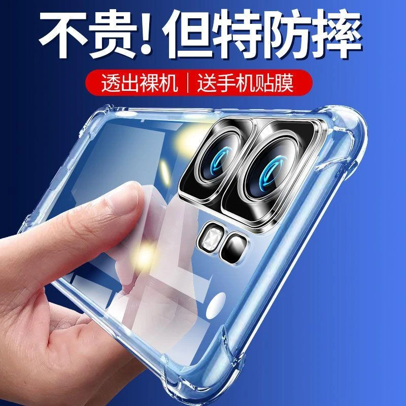 iQOONeo9手机壳iqooneo9Pro透明防摔保护套镜头全包气囊硅胶软壳
