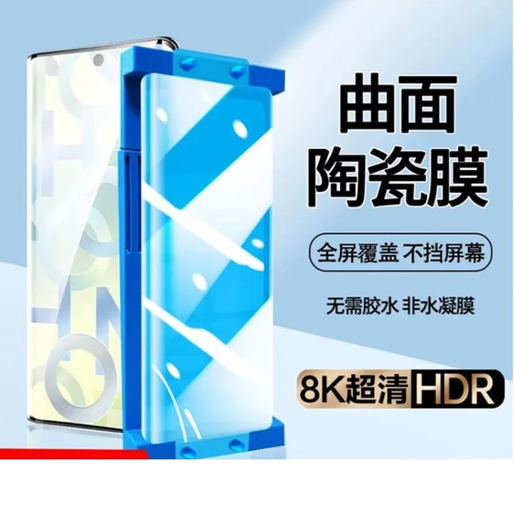 适用于OPPOreno9陶瓷膜软膜蓝光reno9pro+全屏覆盖曲面手机贴膜