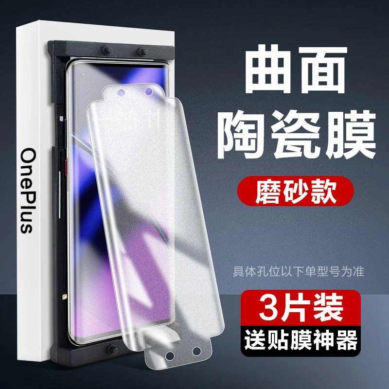 小米14pro陶瓷膜14pro全胶护眼Xiaomi磨砂手机昆仑膜全屏防摔原装