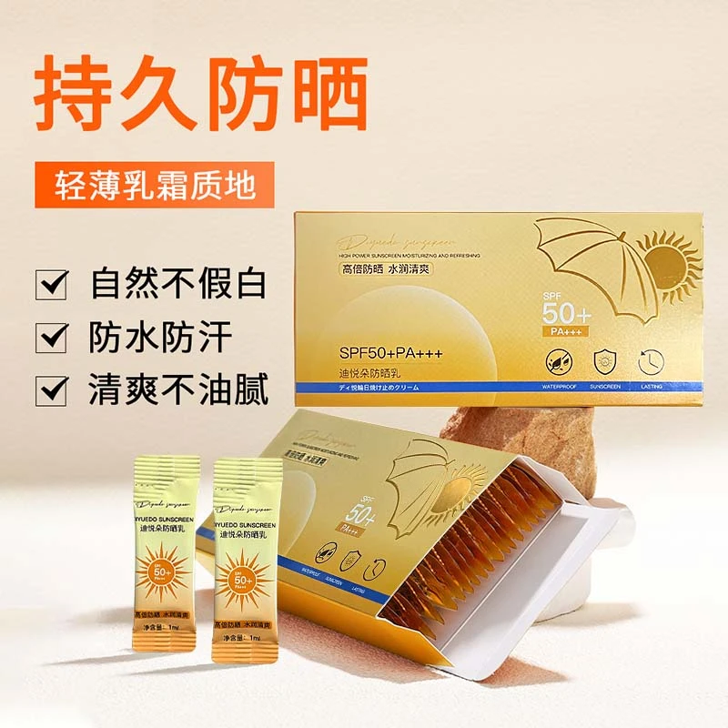 迪悦朵防晒乳水润隔离清爽防晒乳spf50+pa+++