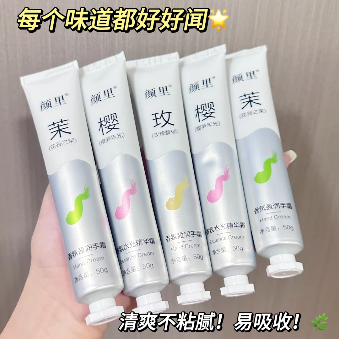 【拍一发六】颜里水光香氛盈润护手霜保湿补水