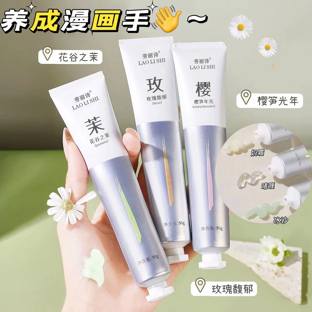 劳丽诗精油香氛手霜-tz