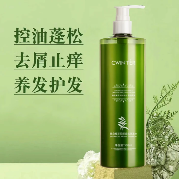 【粉丝福利】致朵植萃柔顺香氛洗发水蓬松顺滑滋养-ay