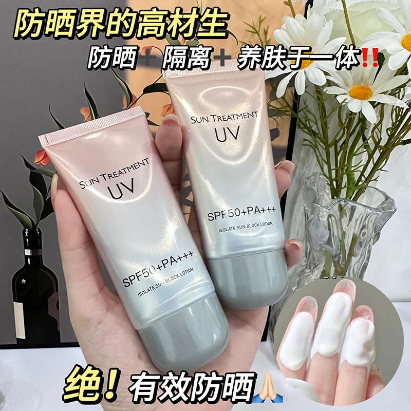 迪悦朵防晒霜SPF50+PA+++防紫外线隔离提亮控油清爽