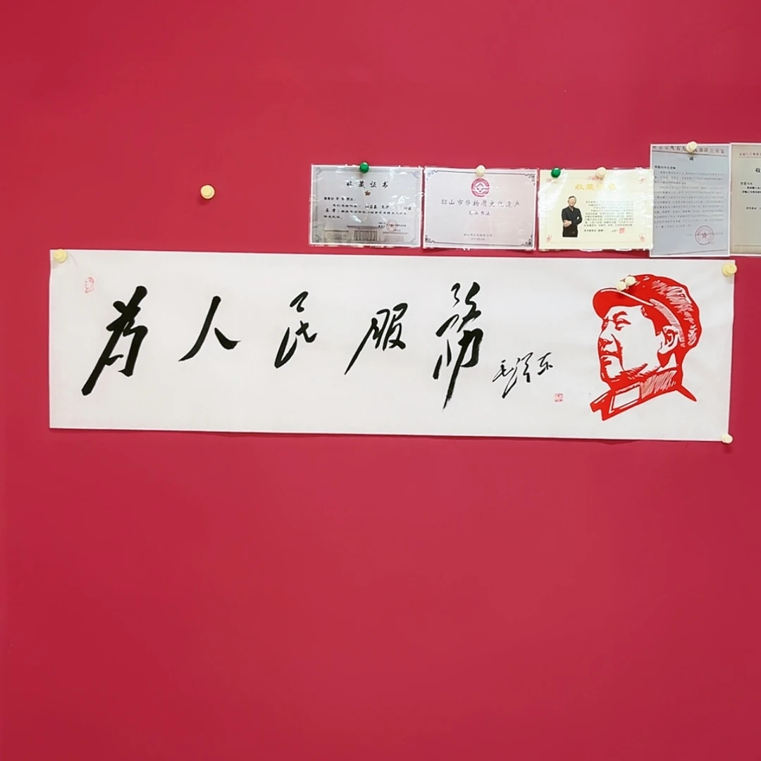 为人民服务---李营八方美术馆名家作品定制链接-书画