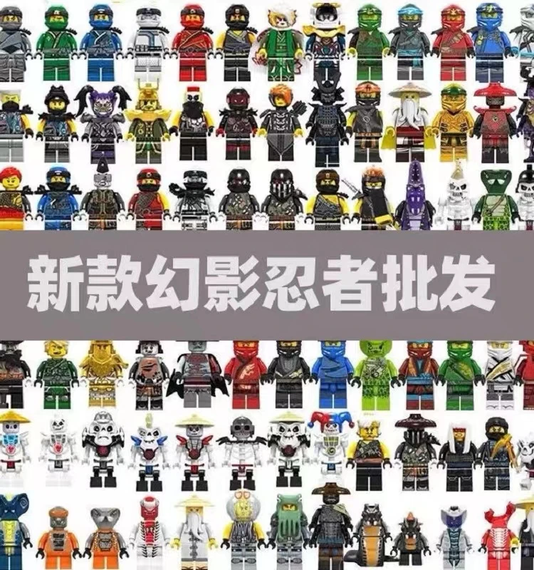 高品质人仔幻影忍者加满都反派孩子益智拼装玩具积木礼物
