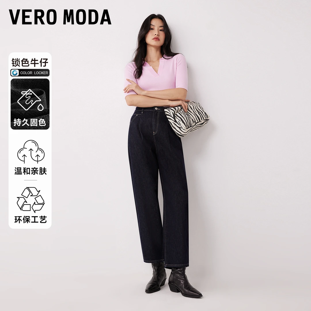 Vero Moda静奢风牛仔裤女简约潮流直筒九分裤洋气流行时尚小众