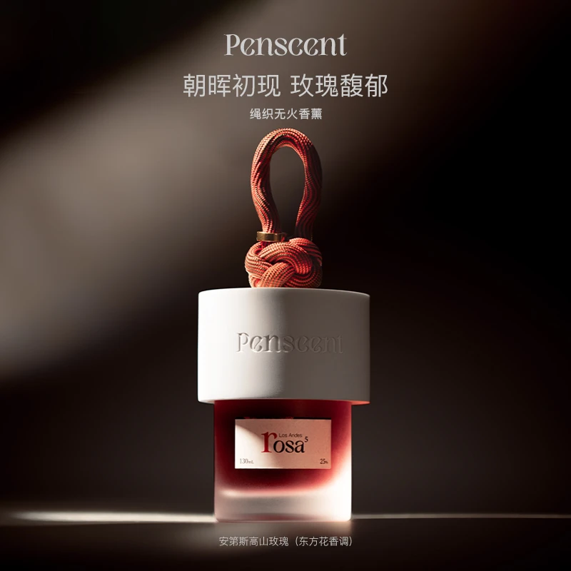 Penscent高级无火香薰玉龙云杉香薰绳结扩香植物精油家居香氛金桂