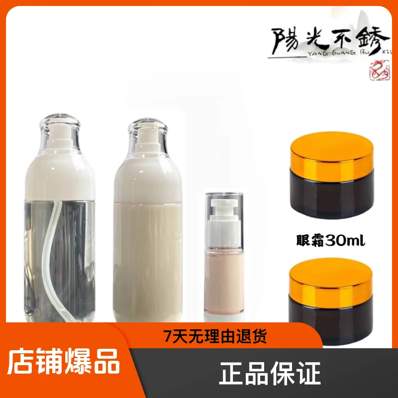 柳颜系列【拱振享】调水油五件套