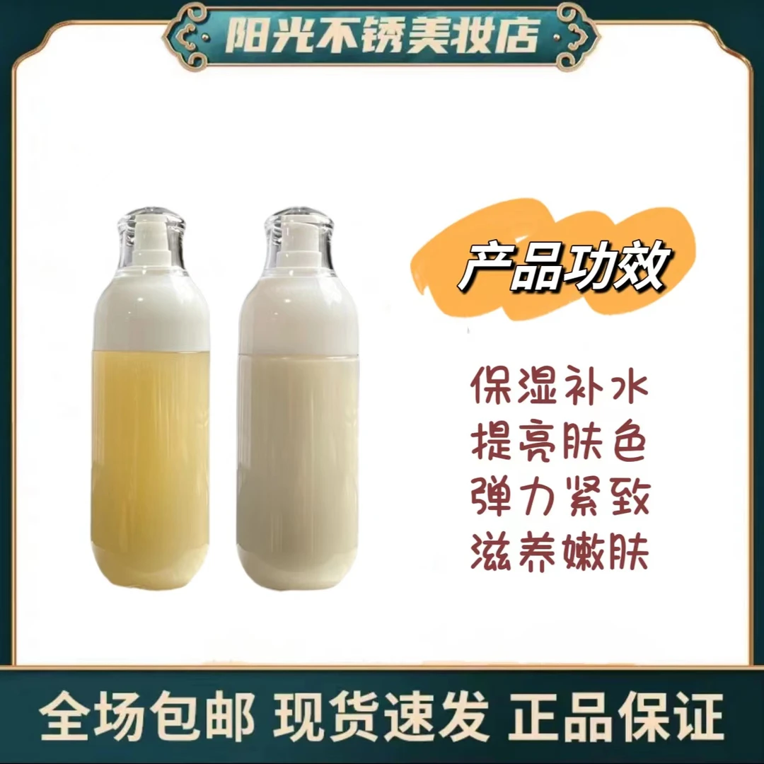 菡辞【天率】系列水乳 保湿润肤滋养提亮