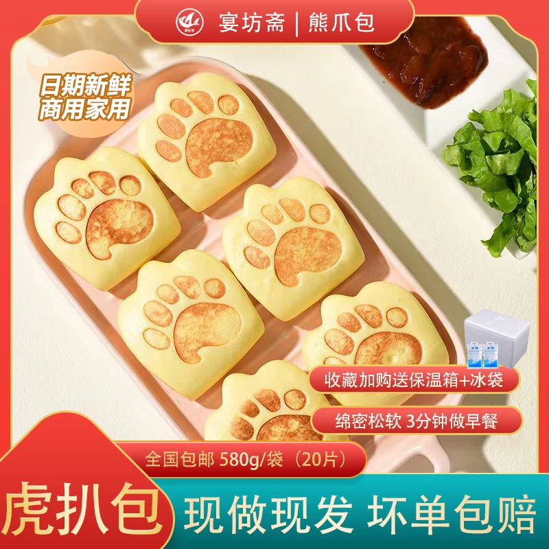 虎爪包学生儿童营养早餐半成品虎扒包速食卡通荷叶夹饼熊掌包馒头