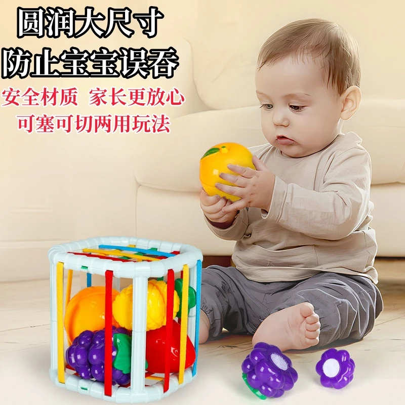 彩虹趣味水果塞塞乐切切乐幼儿抓握玩具0-1岁锻炼宝宝启蒙认知
