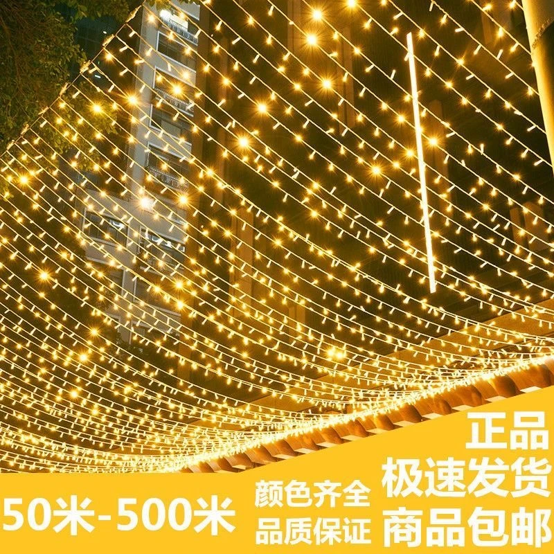 led彩灯闪灯串灯满天星灯户外防水亮化庭院挂树圣诞节日装饰灯